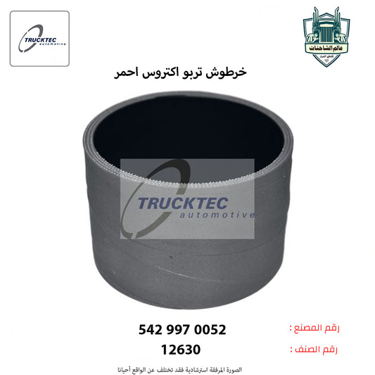 خرطوش تربو اكتروس احمر