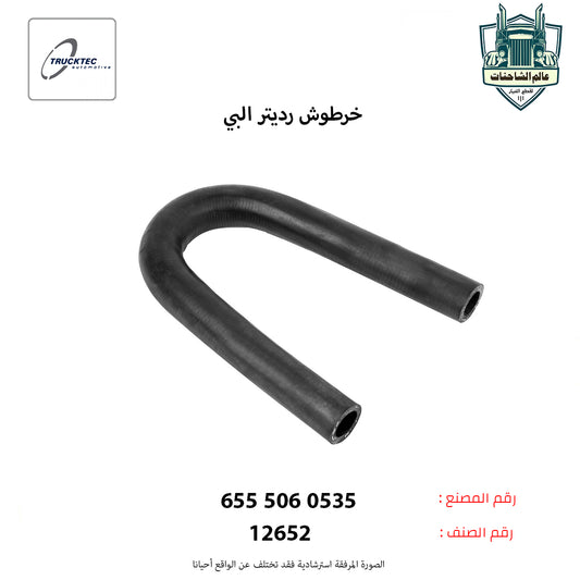 خرطوش رديتر البي