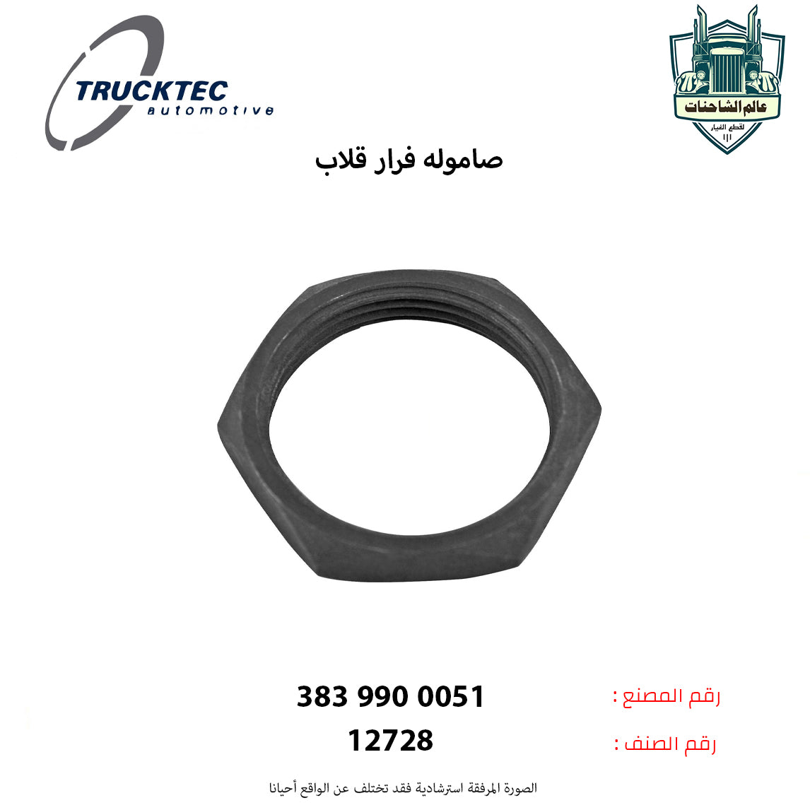 صاموله فرار قلاب