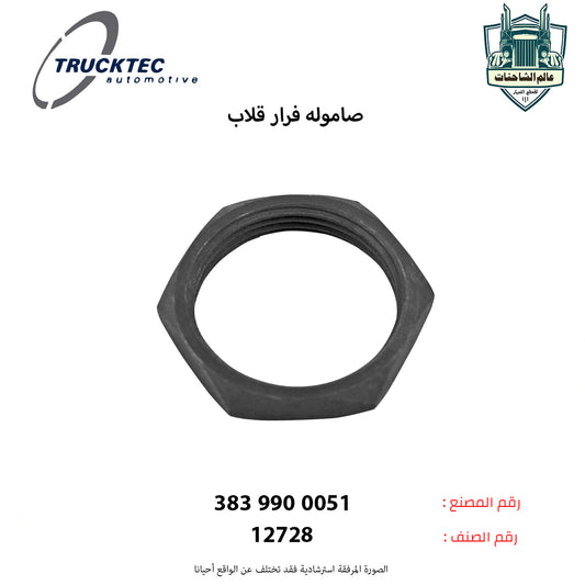 صاموله فرار قلاب