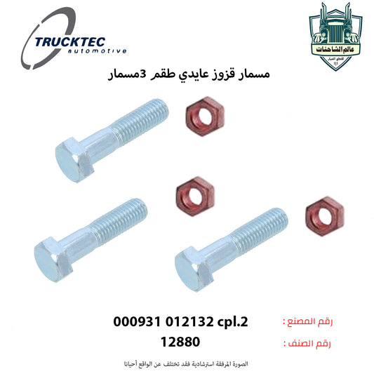 مسمار قزوز عايدي طقم 3مسمار