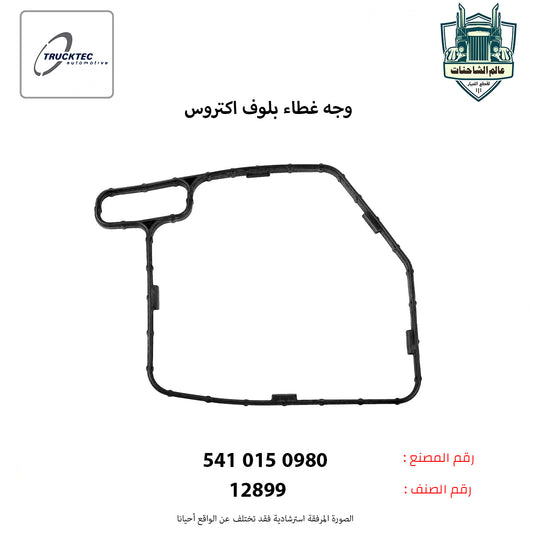 وجه غطاء بلوف اكتروس