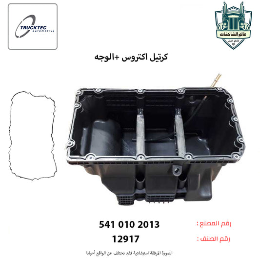 كرتيل اكتروس +الوجه