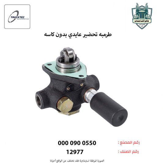 طرمبه تحضير عايدي بدون كاسه