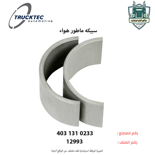 سبيكه ماطور هواء