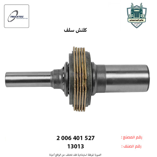 كلتش سلف
