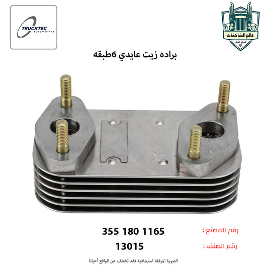 براده زيت عايدي 6طبقه