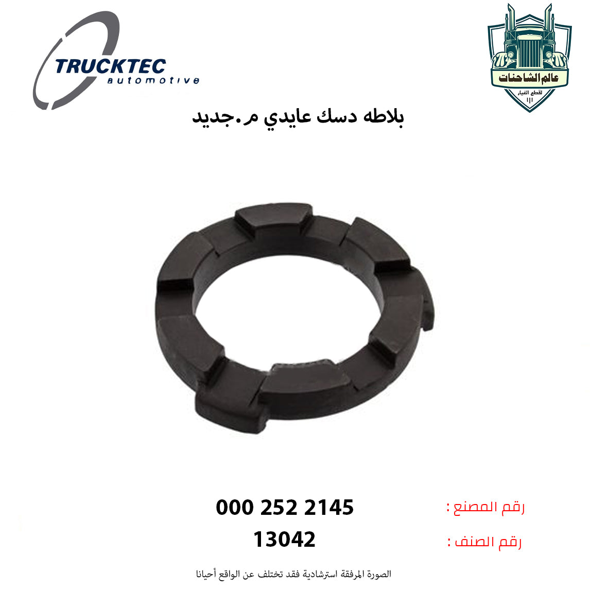 بلاطه دسك عايدي م.جديد