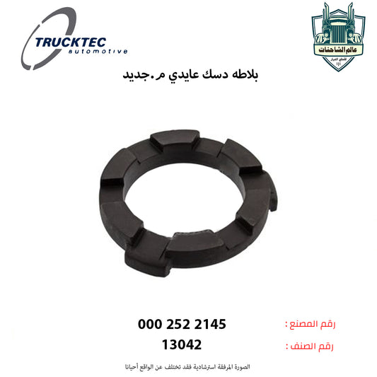 بلاطه دسك عايدي م.جديد