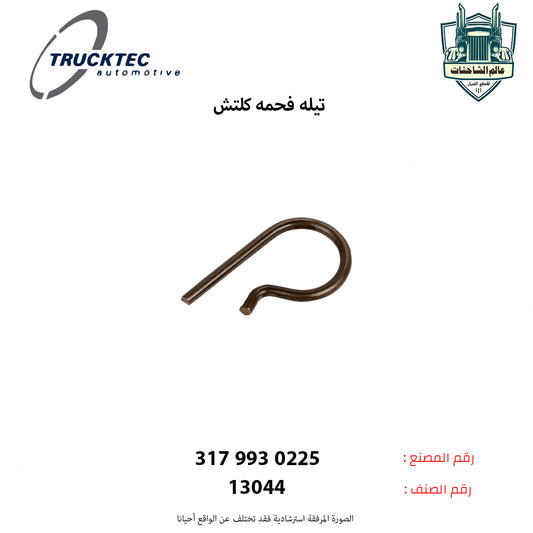 تيله فحمه كلتش