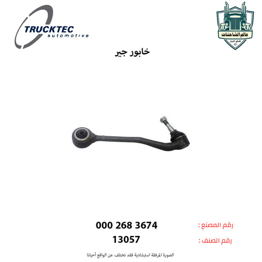خابور جير