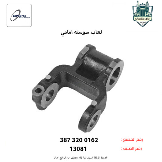 لعاب سوسته امامي