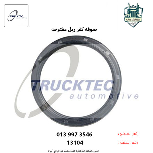 صوفه كفر ربل مفتوحه