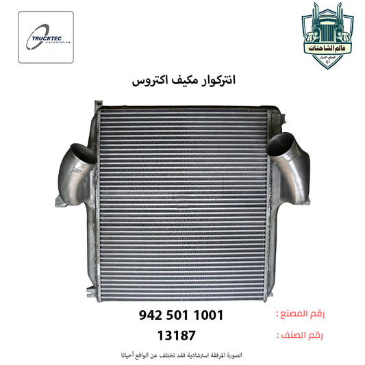 انتركوار مكيف اكتروس