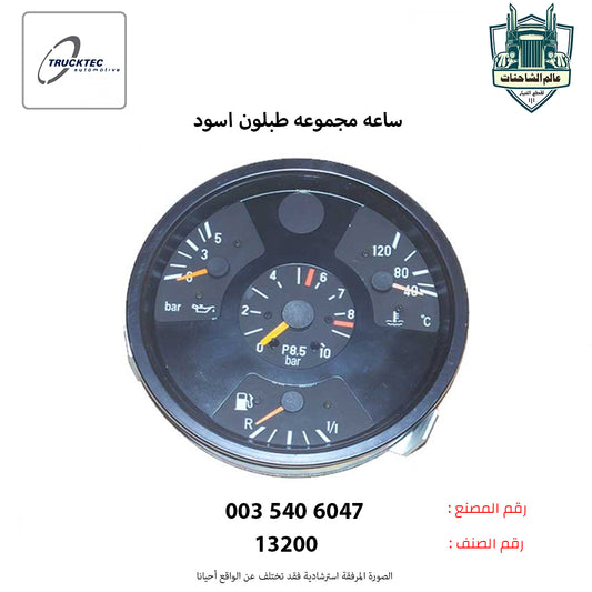 ساعه مجموعه طبلون م.ج اسود