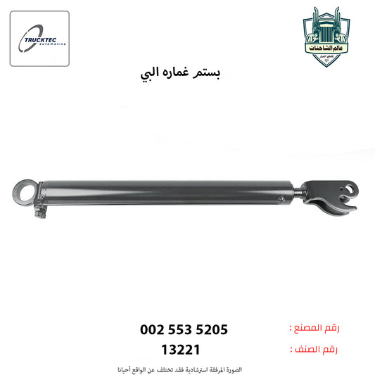 بستم غماره البي