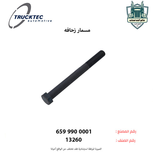 مسمار زحافه