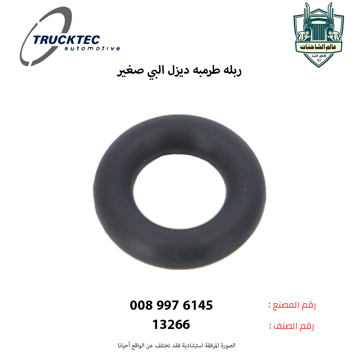 ربله طرمبه ديزل البي صغير