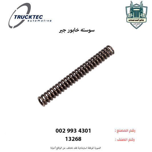 سوسته خابور جير