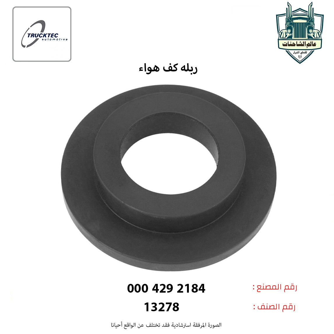 ربله كف هواء