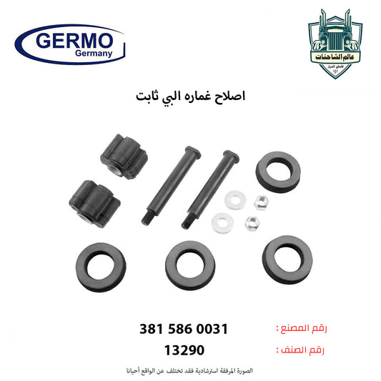 اصلاح غماره البي ثابت