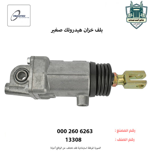 بلف خزان هيدرولك صغير