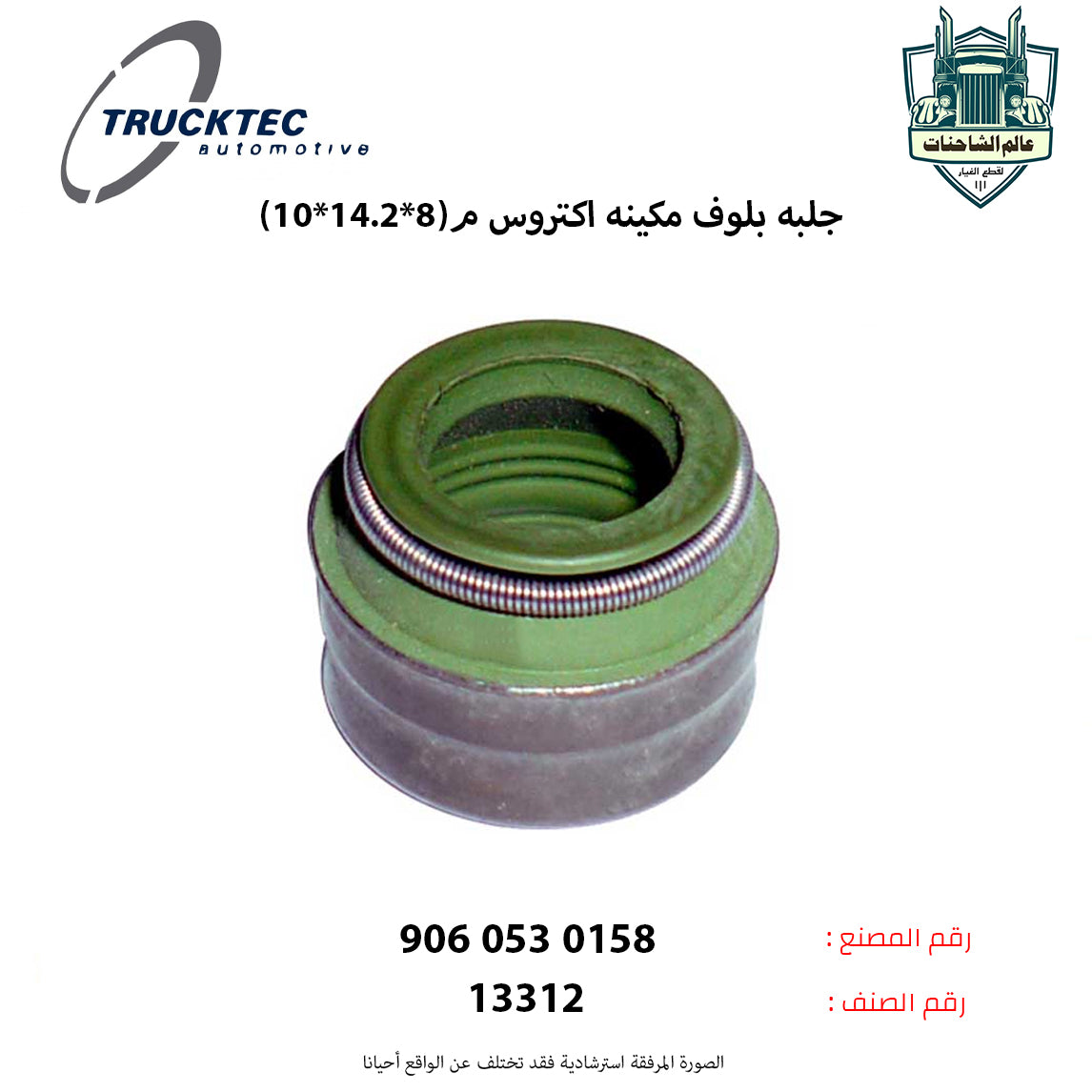 جلبه بلوف مكينه اكتروس م(8*14.2*10)