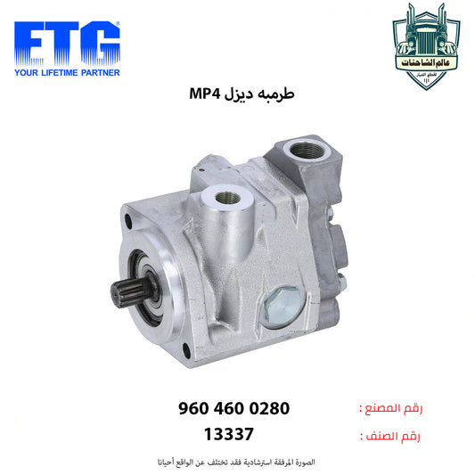 طرمبه ديزل MP4م