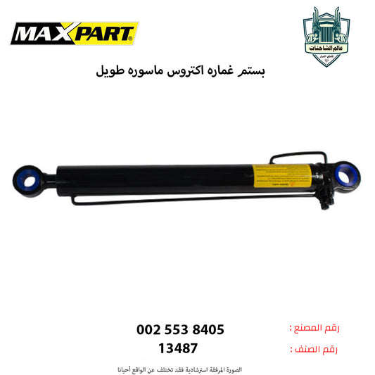 بستم غماره اكتروس ماسوره طويل