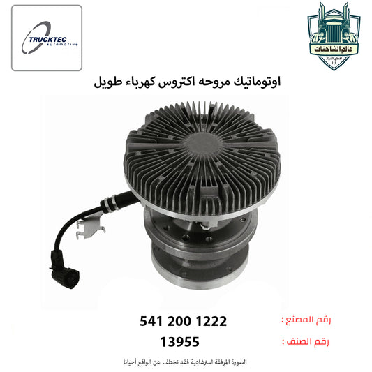 اوتوماتيك مروحه اكتروس كهرباء طويل