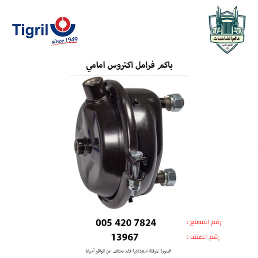 باكم فرامل اكتروس امامي فاتحه كبيره سن22ملي