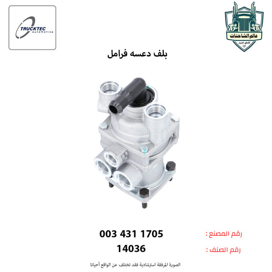 بلف دعسه فرامل