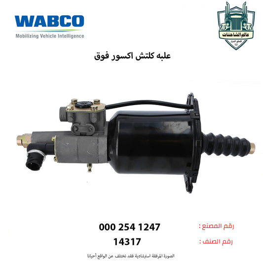 علبه كلتش اكسور فوق