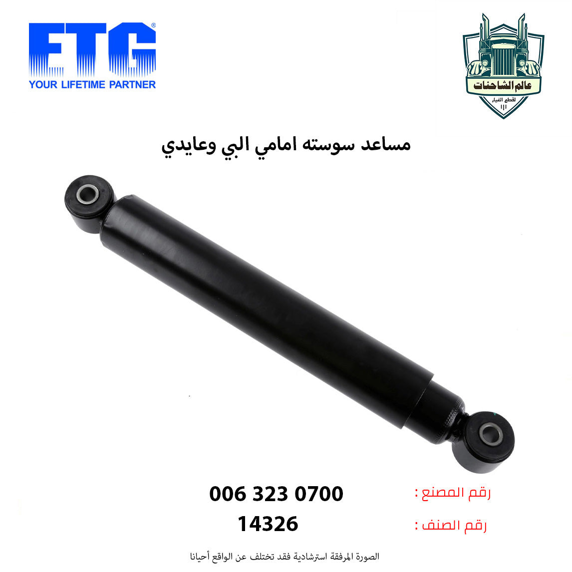 مساعد سوسته امامي البي وعايدي