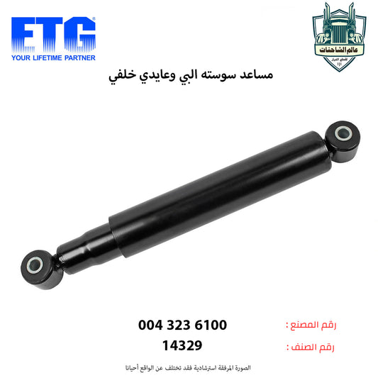 مساعد سوسته البي وعايدي خلفي