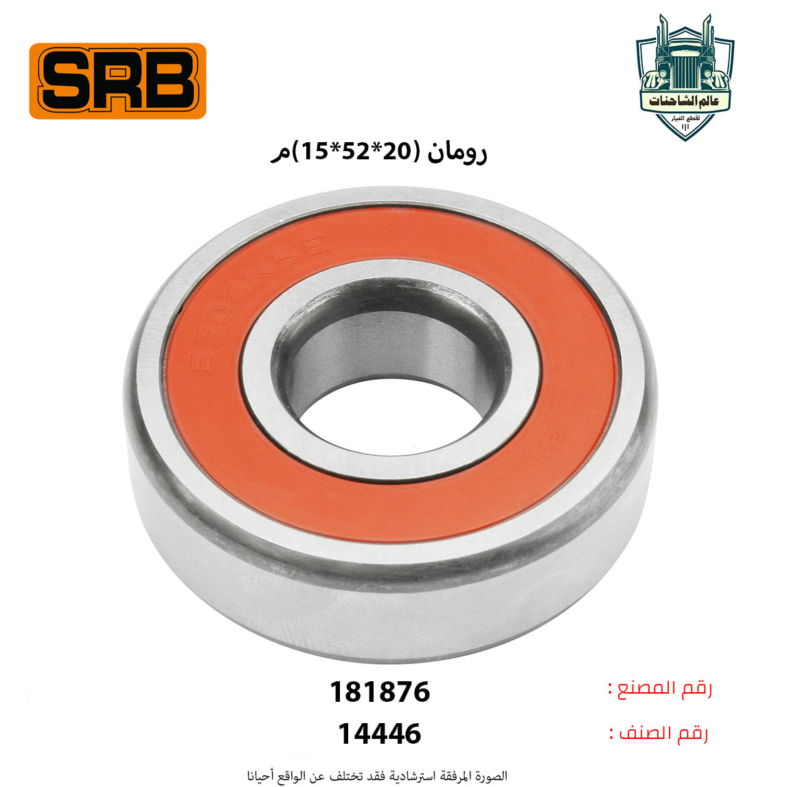 رومان (20*52*15)