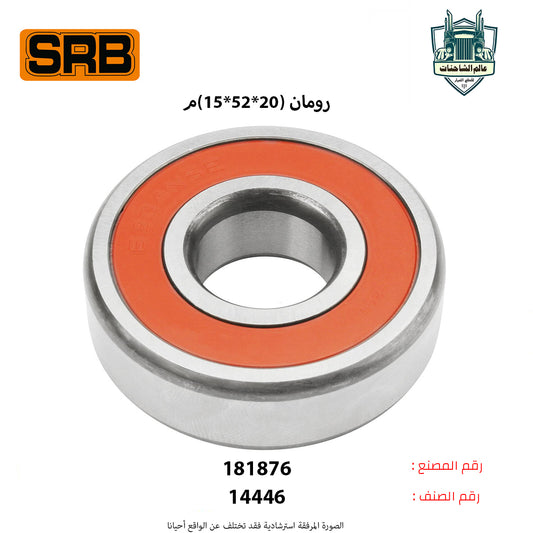 رومان (20*52*15)