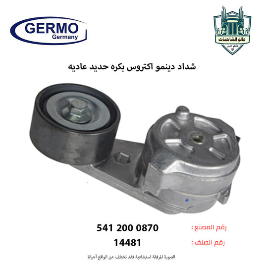 شداد دينمو اكتروس 2006