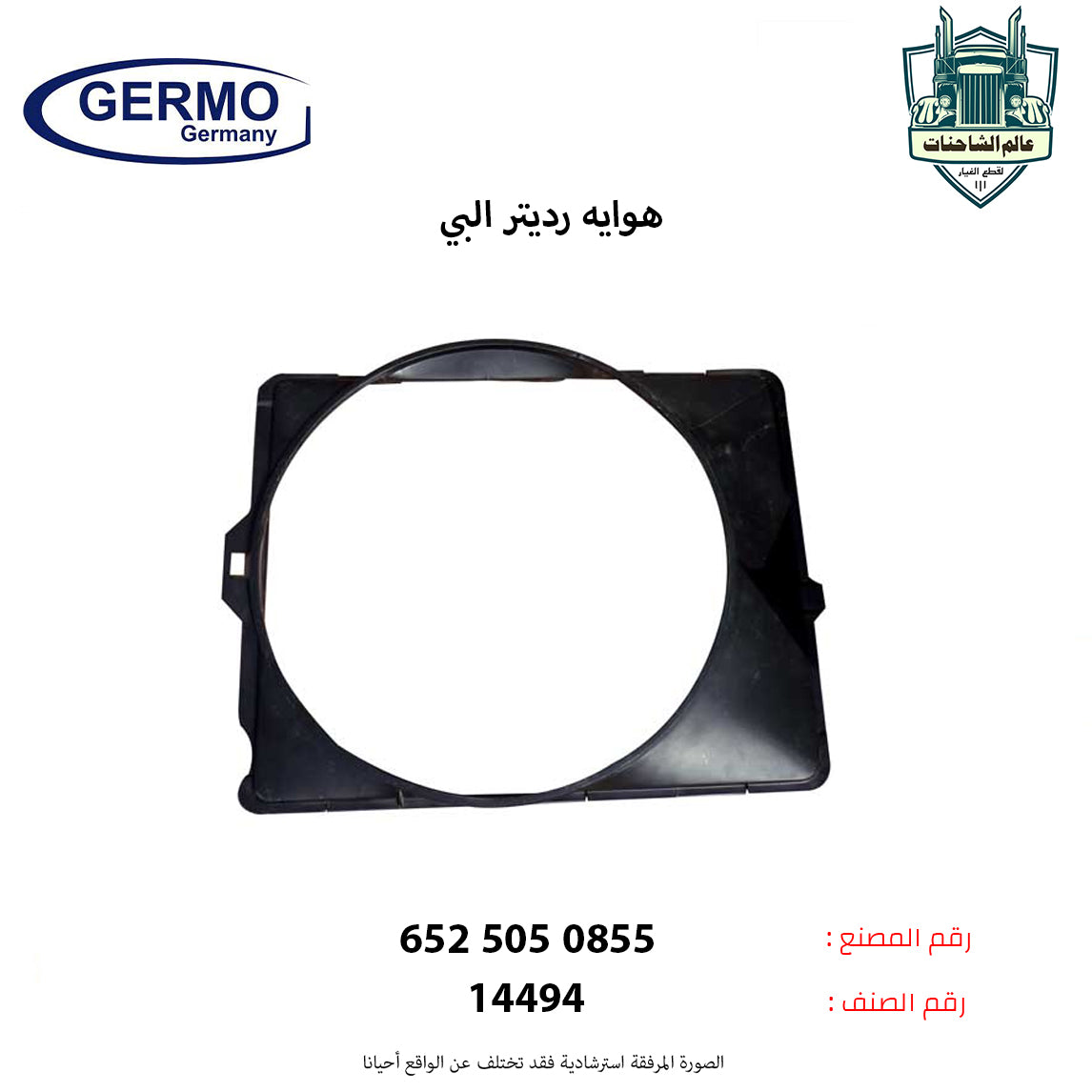 هوايه رديتر البي