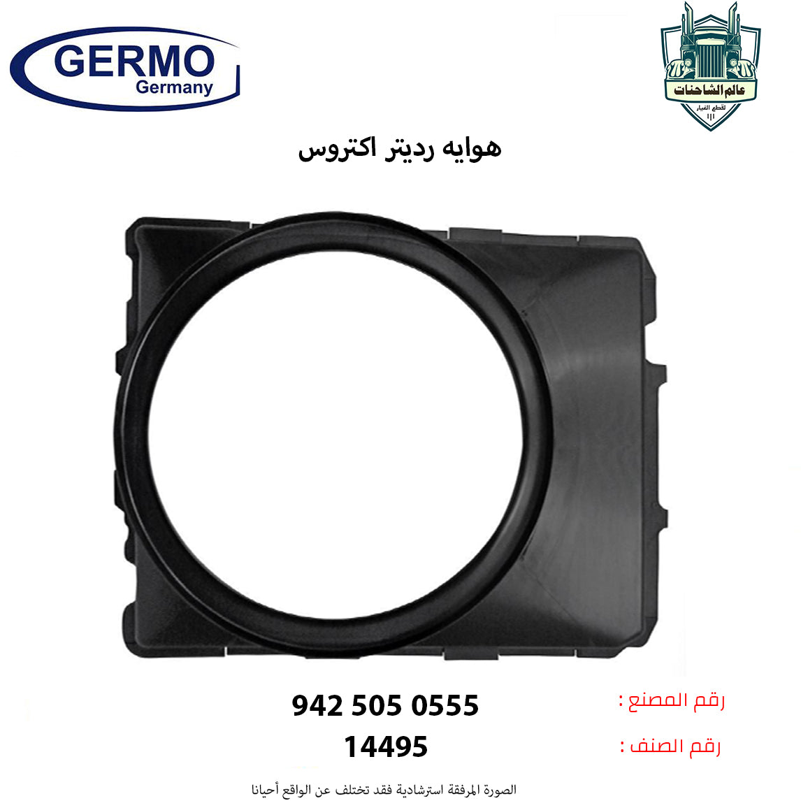 هوايه رديتر اكتروس