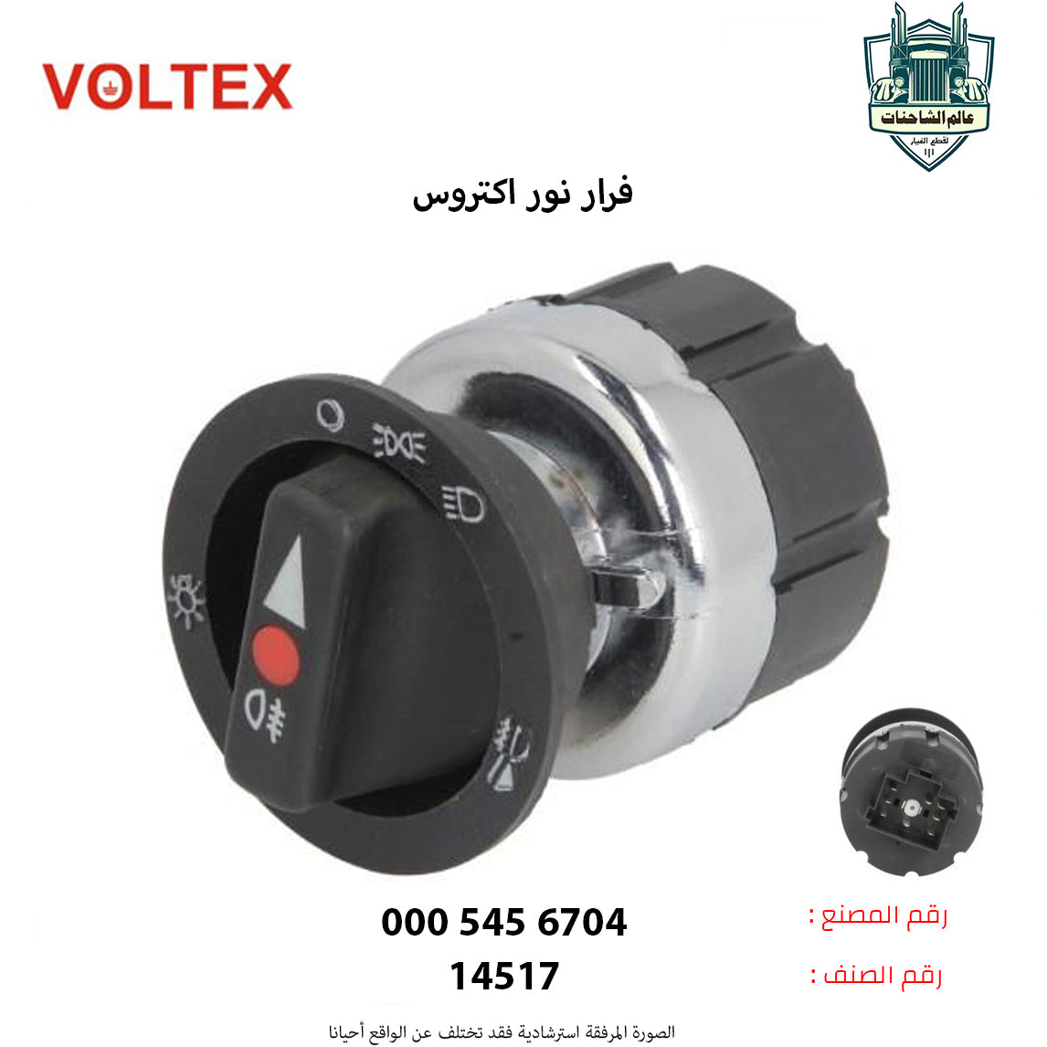 فرار نور اكتروس