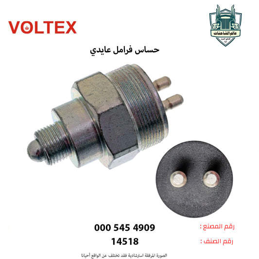 حساس فرامل عايدي