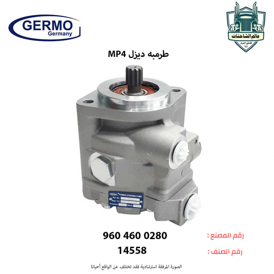 طرمبه ديزل MP4م