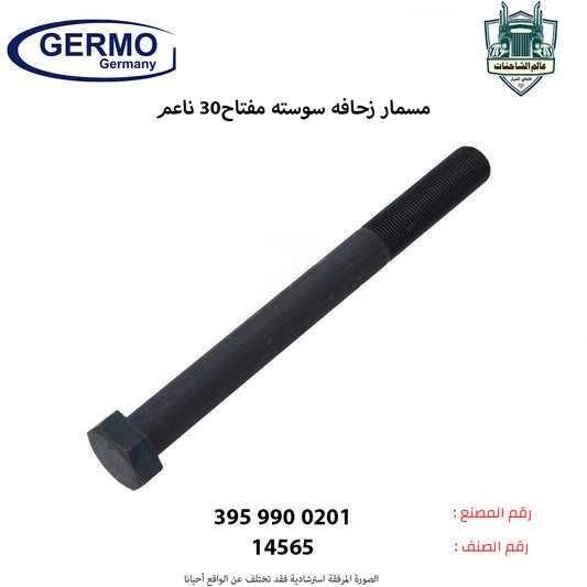 مسمار زحافه سوسته مفتاح30 ناعم