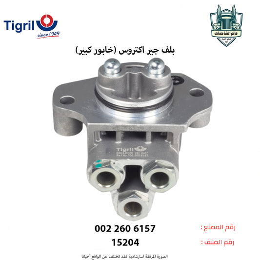 بلف جير اكتروس (خابور كبير)