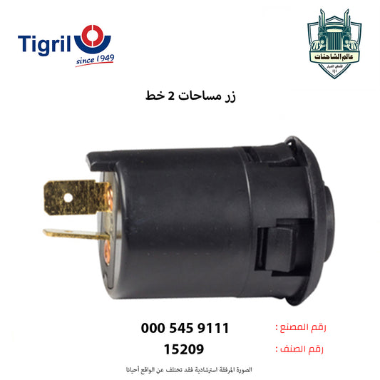 زر مساحات 2 خط