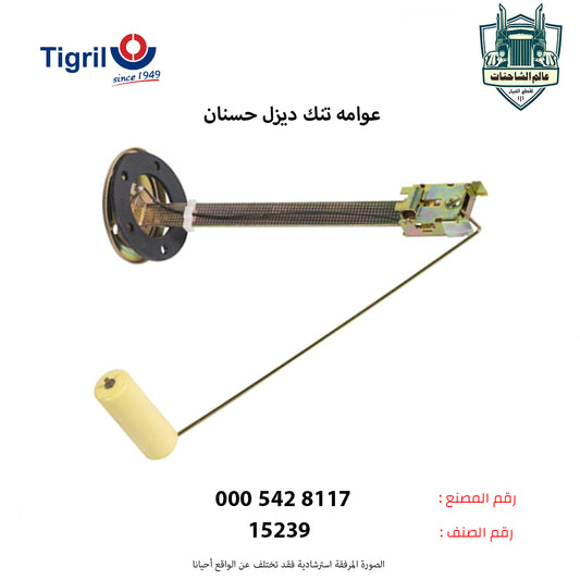 عوامه تنك ديزل حسنان