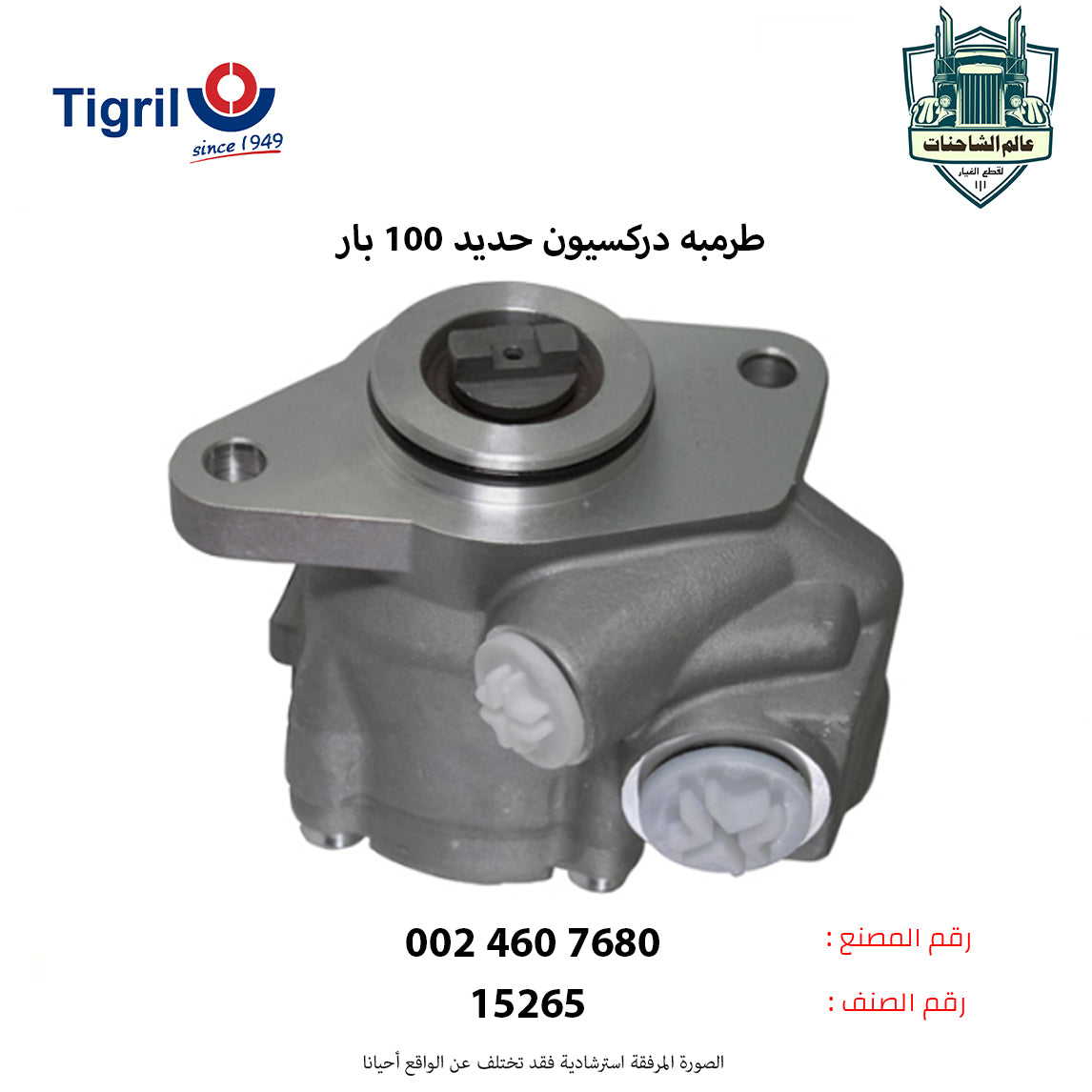 طرمبه دركسيون حديد 100 بار