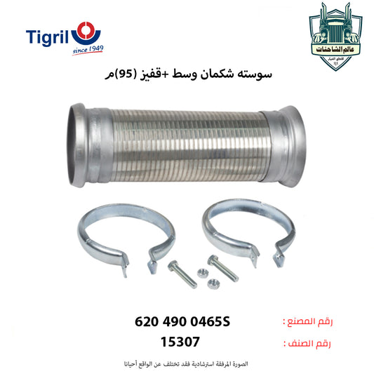 سوسته شكمان وسط +قفيز (95)م