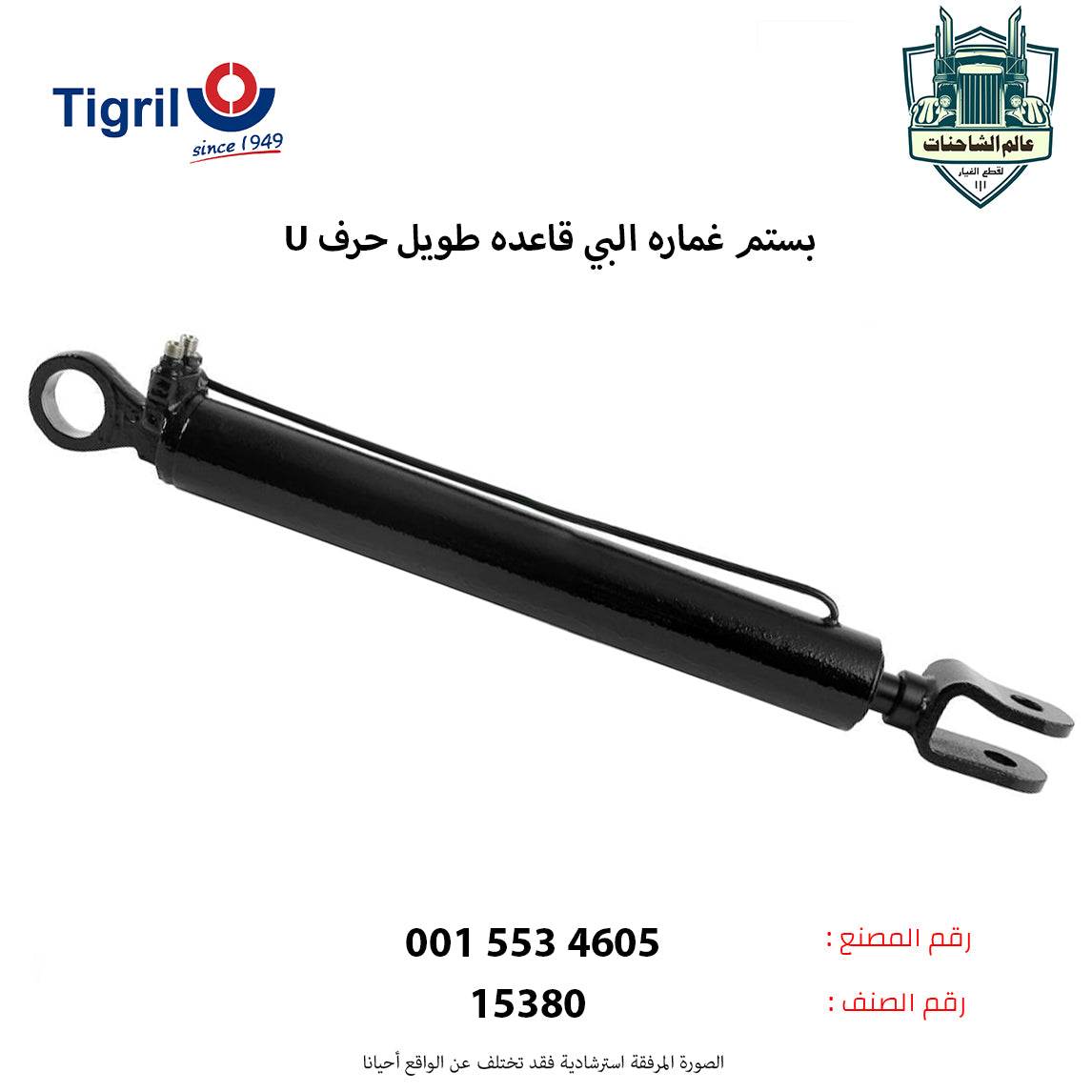 بستم غماره البي قاعده حرفUم طويل